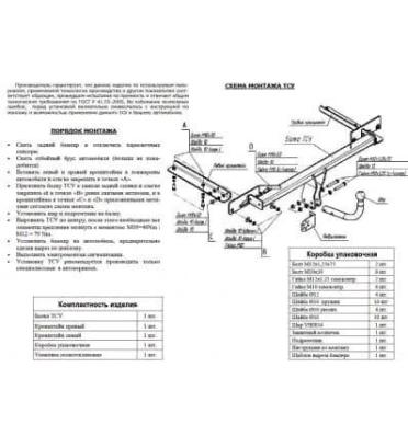 Фаркоп (ТСУ) для OPEL Astra J 2010-2015 хетчбек съемный шар на двух болтах 1.3тонны Босал