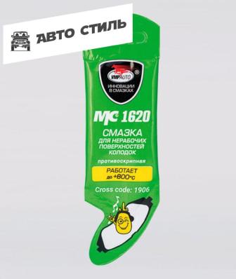 VMPAUTO МС-1620 Смазка противоскрипная 5гр. стик-пакет